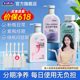 妇炎洁私处洗护液女私部清洗剂外阴祛味清洗液抑菌私密护理液300ml*3瓶