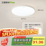 三雄极光 led吸顶灯卧室灯现代客厅灯简约过道走廊玄关卫生间阳台灯具 柔亮18W白光快装三防灯