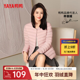 鸭鸭（YAYA）佟丽娅同款轻薄羽绒服女新款冬季短款圆领内胆修身时尚薄外套KXM 粉色【女款无领】 S