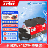天合（TRW）刹车片前片适用于明锐/迈腾B8L/凌渡/途安L探岳奥迪A3 GDB1956DTE