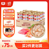 顽皮（Wanpy）泰国进口 猫罐头85g*24罐 (汤汁型)吞拿鱼+明虾成猫零食白金罐