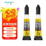 广博(GuangBo)8支装502强力胶快速粘合无色胶水粘力持久手工工艺  财务办公用品W74600