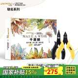 拼酷千愿鹤金属3d立体拼图家居装饰制作模型玩具摆件送女友情人节礼物 千愿鹤系列套盒+初级工具