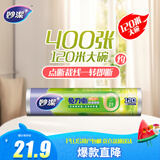 妙洁 免刀撕保鲜膜断点 经济装大号*120米 食品级冰箱微波炉适用