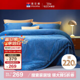富安娜家纺四件套 牛奶绒床上四件套双面暖绒防静电双人加大230*229cm