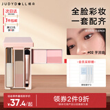 橘朵【2件9折】掌心盒彩妆综合盘高光眼影睫毛膏眉笔哑光送女友礼物 【冷皮PICK】#02芋泥盘