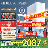 沁园（TRULIVA）净水器家用双子芯1400G初始流速体验净水机 厨下式8年RO过滤器 直饮机净饮机UR-S61296国家补贴
