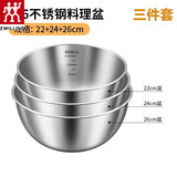 双立人（ZWILLING）316食品级不锈钢和面盆洗菜打蛋盆家用厨房凉拌沙拉料理盆直边盆 316 三件套22-24-26cm