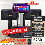 雅马哈（YAMAHA）【挑战0差评】KMS710/910家庭ktv音响套装家用点歌机 唱歌全套设备家庭影院卡拉OK家用会议室音箱 10寸家庭套装