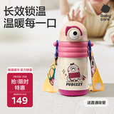 babycare普迪仔儿童保温杯吸管杯儿童水杯宝宝学饮杯不锈钢婴儿保温杯