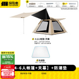 探险者（TAN XIAN ZHE）帐篷户外露营防雨过夜全自动速开便捷天幕二合一防晒沙滩野营装备 【4-6人帐篷+天幕】+防潮垫