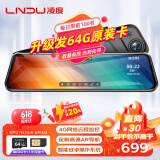 凌度HS996A行车记录仪12英寸4G高德AR全景导航 前后双录高清流媒体