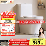 箭牌（ARROW）T72抽水马桶虹吸坐便器全管道施釉坐厕普通座便AEB12623M 305坑距