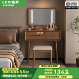 乐系（LEXI）卧室梳妆台实木化妆台小户型轻奢感梳妆桌欧式ins风 带灯镜+凳子/梳妆桌80cm/胡桃色