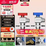 九牧（JOMOO）球阀全开大流量三角阀燃气热水器壁挂炉水阀加厚球阀套装02106