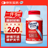 Move Free益节 氨糖软骨素 钙片红瓶200粒 美国 维骨力 中老年人保护关节