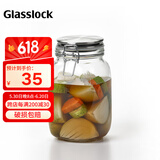 Glasslock玻璃密封罐家用杂粮收纳罐防潮大容量厨房储物器皿陈皮罐 1000ml