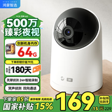 华为智选鸿蒙智选摄像头500万监控家用手机远程360度无死角带夜视全景可通话 家庭室内看护海雀3i3K
