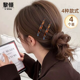 黎倾糖果色一字发夹【4个】刘海边夹彩色简约发卡网红少女彩色