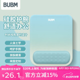 BUBM护腕鼠标垫女手腕垫手托创意简约笔记本电脑鼠标腕托防滑鼠垫护手护腕硅胶鼠标垫 方形冬日夏云