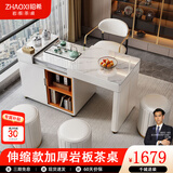 昭希 茶桌 茶台烧水壶一体桌多功能可伸缩移动小户型阳台喝茶桌椅组合 雪山白岩板茶桌+4主人椅 白色框架