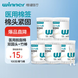 稳健量贩装5桶500支 医用棉签双头清洁化妆脱脂棉棉棒白色双圆头