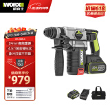 威克士20V无刷充电电锤冲击钻WU388.4(5.0双电)锂电池电镐电钻打混凝土