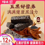 百草味五黑沙琪玛500g 整箱传统糕点中式糕点早餐代餐糕点点心休闲零食
