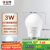 公牛（BULL）LED灯泡E27螺口球泡灯 3W球泡白光（日光色）6500K