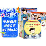 中华传统文化家庭绘本+中华传统文化家教绘本+中华传统文化家风绘本（全套30册）有声伴读彩图注音版