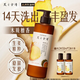 髮の食谱发之食谱姜根茶防断养发洗发水530ml去屑洗发露蓬松强韧发丝男女