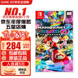 任天堂（Nintendo） Switch游戏卡带NS2游戏软件海外通用版本全新原装实体卡 马里奥赛车8 马车8豪华版中文