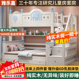 雅乐嘉 儿童上下床樱桃木实木分体床彩漆双层床高低床成人上下铺床 蓝色梯柜分体上铺130下铺150