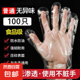 加厚一次性手套食品餐饮小龙虾透明塑料加厚级耐用 薄款 100只装