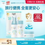 珂润（Curel）宝贝润护旅行套装(洗沐泡泡50ml+柔肤乳30ml+保湿霜12g)户外出游
