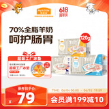 麦富迪宠物狗零食  冻干羊奶棒混合装40g*3