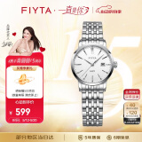 飞亚达（FIYTA）经典系列 简约白盘3点位日历视窗白盘钢带女士腕表 节日礼盒
