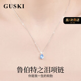 GUSKI法国品牌鲁伯特之泪项链女高级首饰月光石吊坠纪念生日礼物送女友 鲁伯特之泪项链【白金色】