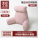 无印工坊 無印良品织物旗下靠枕床头靠背垫床上靠枕软包宿舍沙发抱枕靠垫