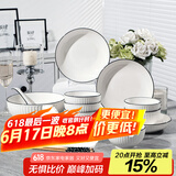 康琴（KANGQIN）釉下彩简约餐具碗盘套装网红菜盘家用面碗大汤碗ins陶瓷餐具 黑线竖纹 30件套