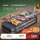 法诗缇（Fastee）电烤炉烤肉锅电烤盘 家用电烧烤炉烤串机 2200W大功率无浓烟户外电烤架烤串烤肉 电烤炉（铸铁网盘+烤网） 1层