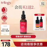 趣乐活（trilogy） 萃乐活玫瑰果油45ml面部精华油 护屏障补水保湿护肤油