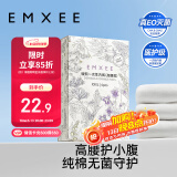 嫚熙（EMXEE）一次性高腰内裤纯棉日抛大码免洗内裤孕妇旅行商务出差生理期内裤