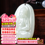 禾玉和田玉吊坠 生肖蛇普贤菩萨本命年八大守护神本命佛观音笑佛项链 属狗猪-阿弥陀佛
