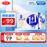 三元极致A2β酪蛋白1+1原生双蛋白纯奶整箱250ml*12 高端礼盒