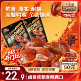 三只松鼠香辣鸭肫250g袋装休闲零食高蛋白卤味解馋约10小袋即食肉干肉脯