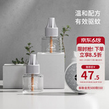 嫚熙（EMXEE）蚊香液无味家庭室内电热蚊香液防蚊液体蚊香加热器防蚊神器 10瓶 蚊香液(补充液)0.6温和 均码