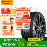 德国马牌（Continental）汽车轮胎 255/50R20 109V XL FR MC6 原配蔚来ES6/蔚来ES8