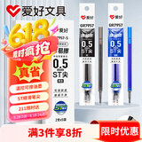 爱好（AIHAO）摩易擦笔芯ST笔尖0.5mm可擦中性笔替换芯晶蓝色10支 GR7957-5