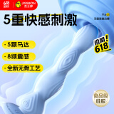 杰士邦震动棒成人用品女人专用女性按摩棒av自慰器入体g点刺激性玩具